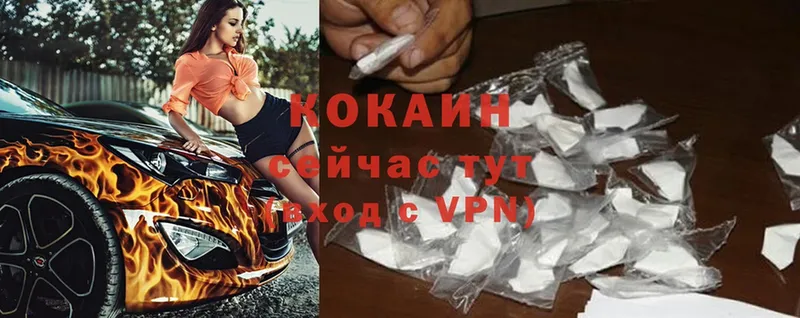 Cocaine 99%  Новомосковск 