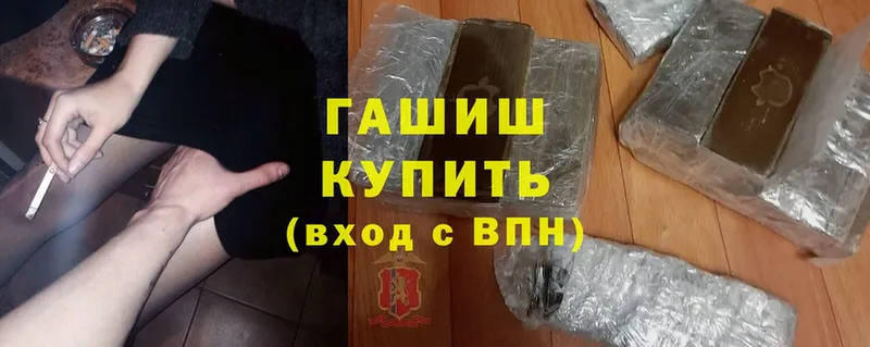 цены наркотик  Новомосковск  ГАШИШ hashish 