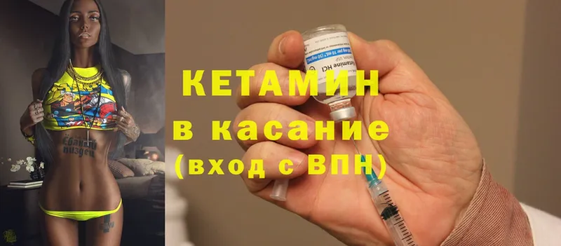 Кетамин ketamine  мега вход  Новомосковск  где можно купить  