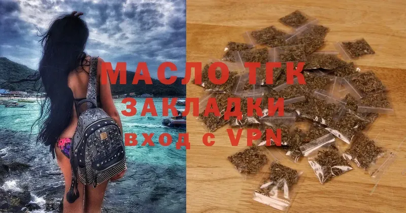 Дистиллят ТГК гашишное масло  Новомосковск 